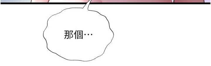 民宿精营中第40話-用口交表達歉意