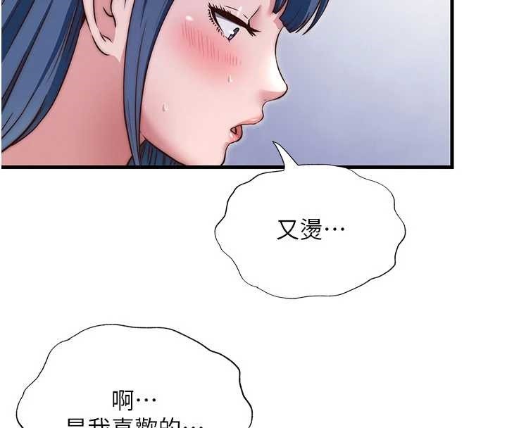 民宿精营中第40話-用口交表達歉意