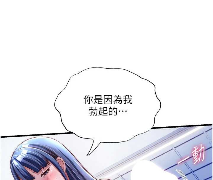 民宿精营中第40話-用口交表達歉意