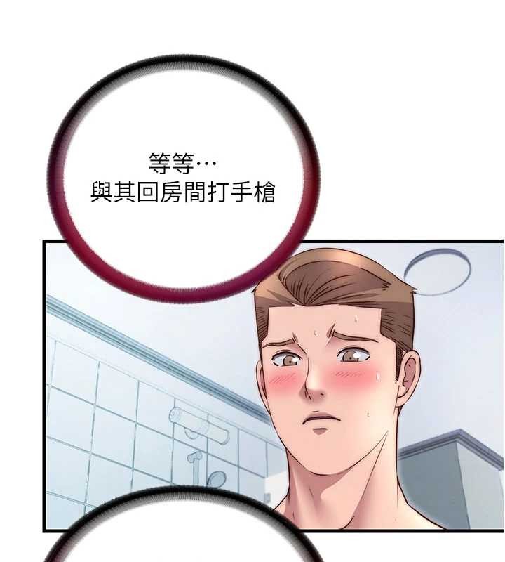 民宿精營中第40話-用口交表達歉意