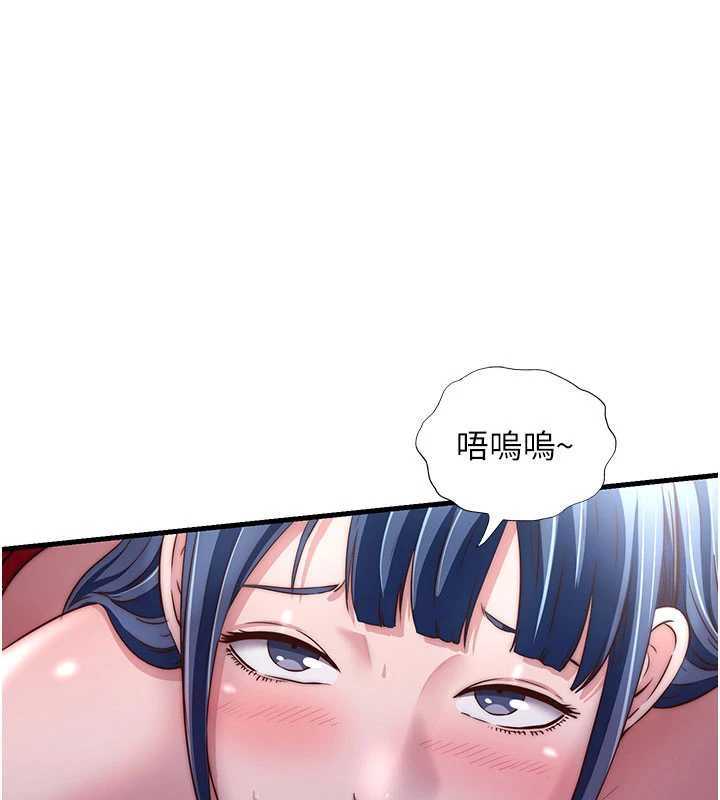 民宿精营中第40話-用口交表達歉意