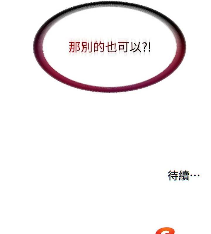 民宿精营中第40話-用口交表達歉意