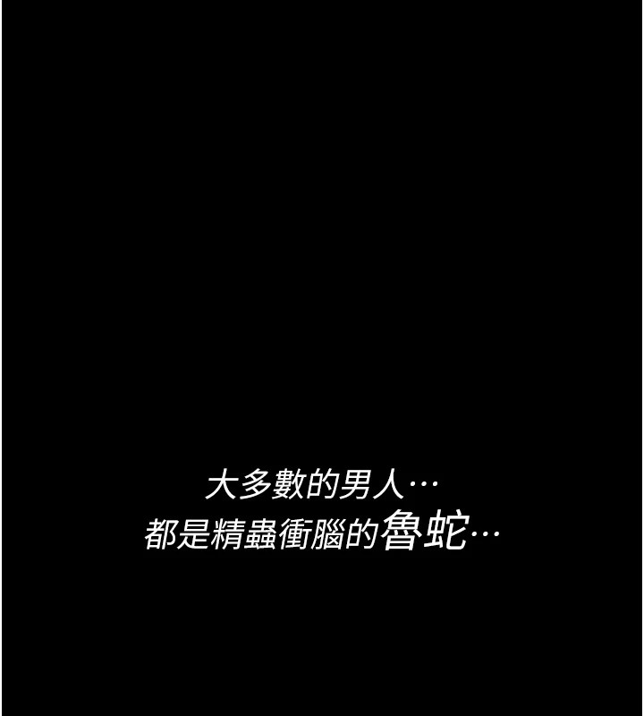 诅咒性转物语第1话-睡醒变成发春女