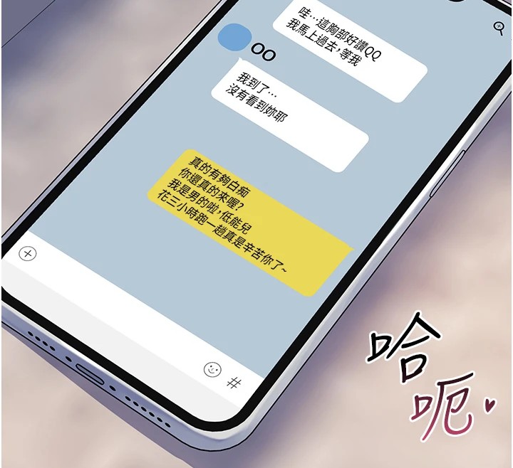 诅咒性转物语第1话-睡醒变成发春女