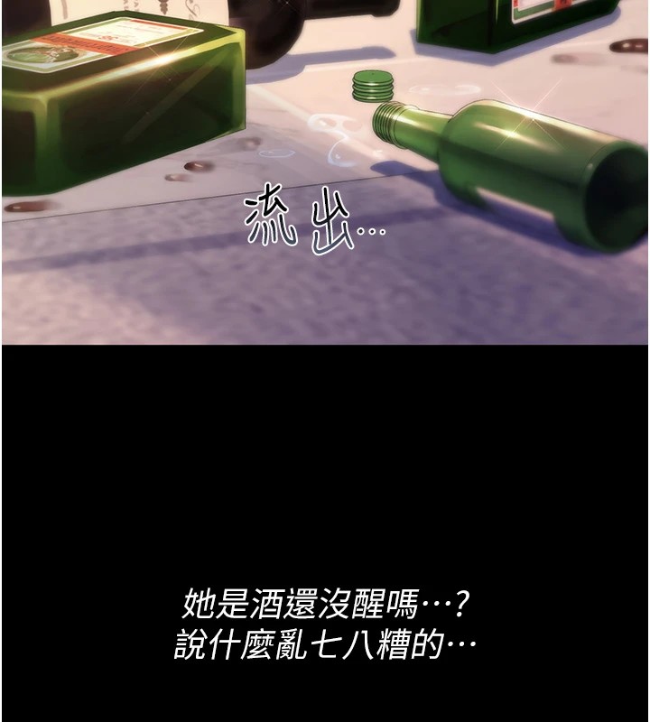 诅咒性转物语第1话-睡醒变成发春女