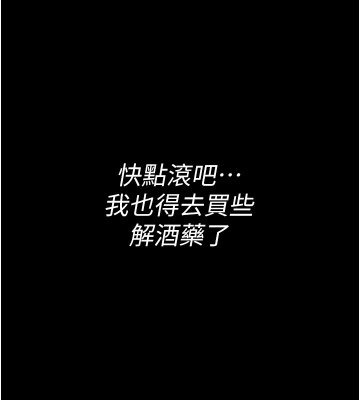 诅咒性转物语第1话-睡醒变成发春女