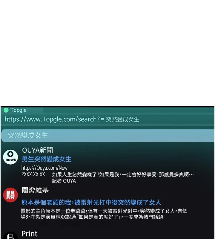 诅咒性转物语第1话-睡醒变成发春女