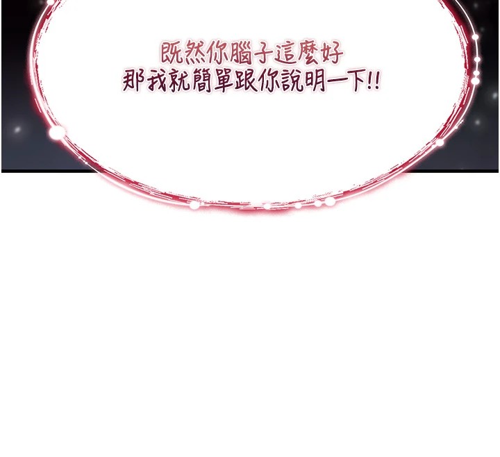 诅咒性转物语第1话-睡醒变成发春女