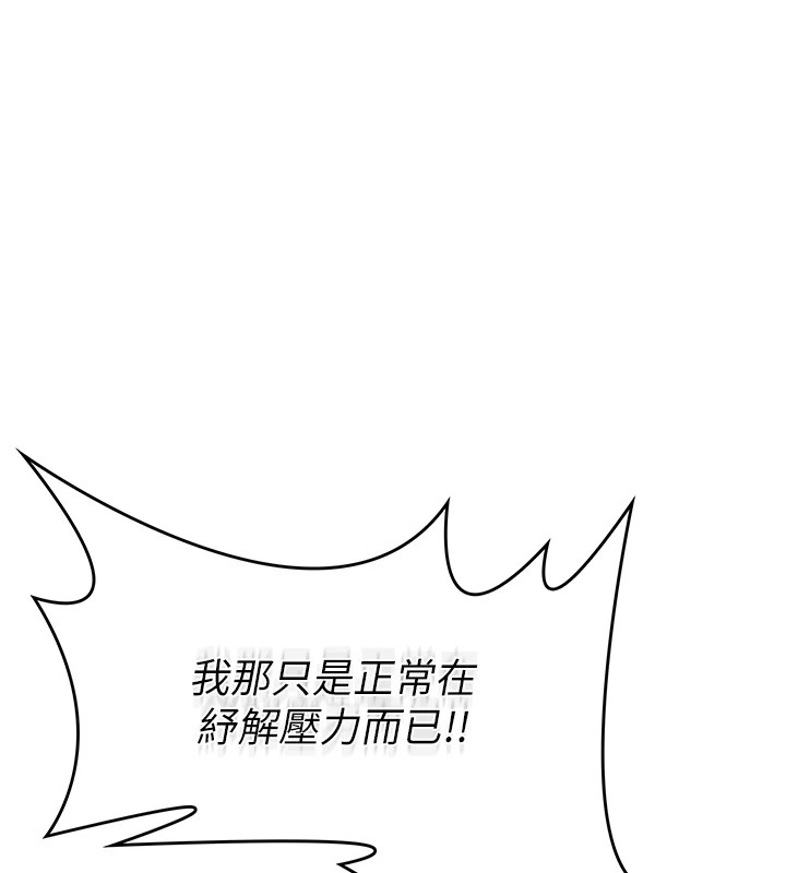 诅咒性转物语第1话-睡醒变成发春女