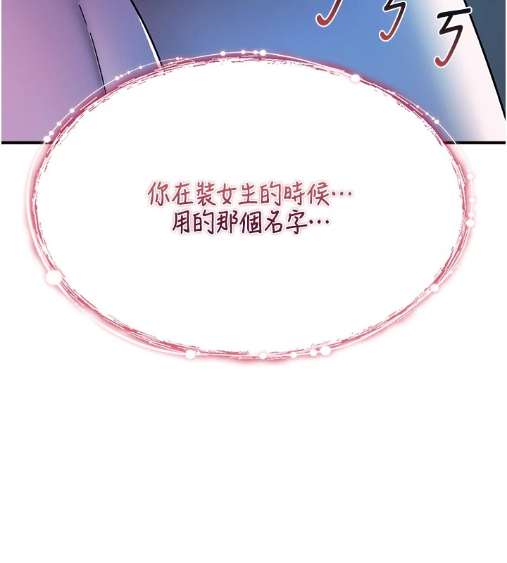 诅咒性转物语第1话-睡醒变成发春女