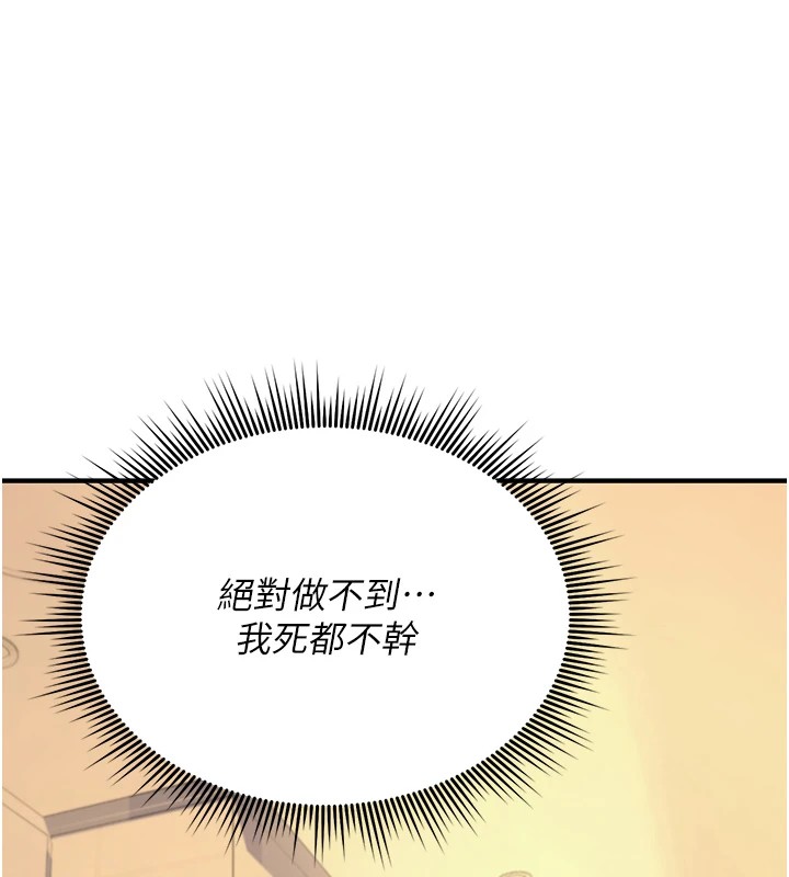 诅咒性转物语第1话-睡醒变成发春女