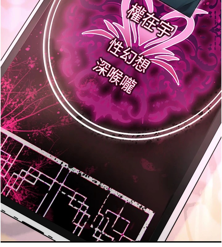 诅咒性转物语第1话-睡醒变成发春女