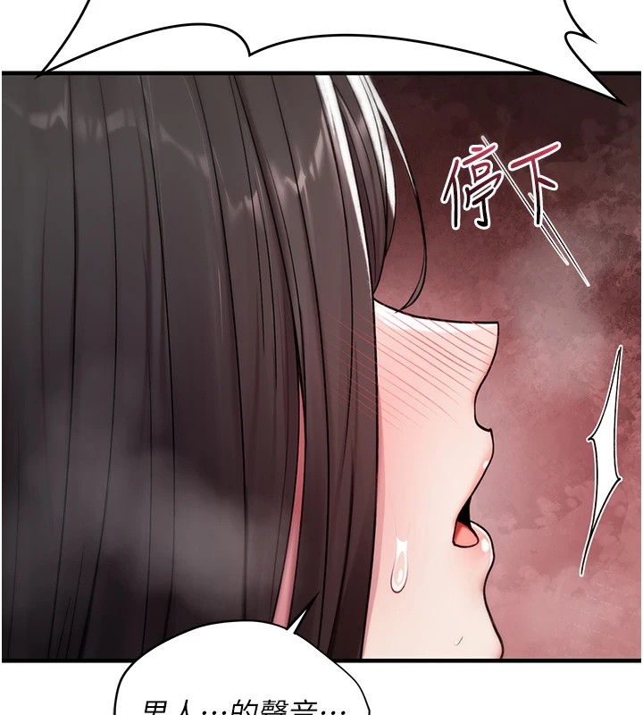 诅咒性转物语第1话-睡醒变成发春女