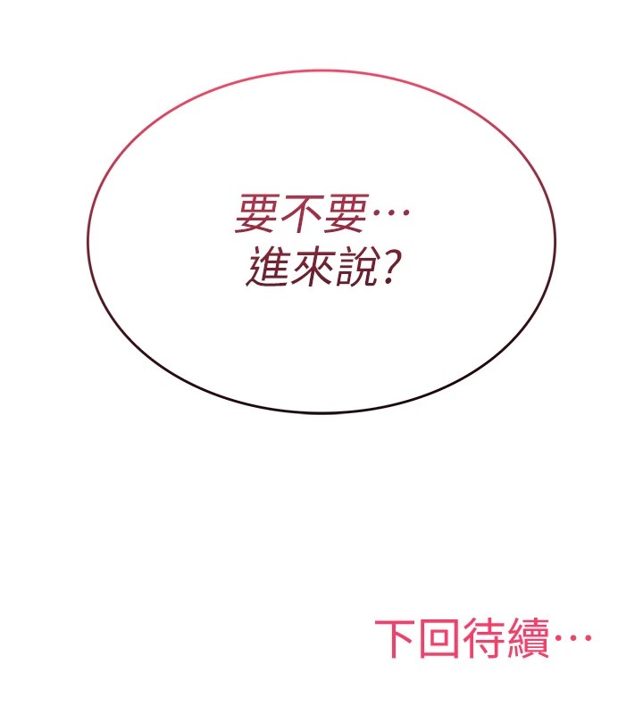 诅咒性转物语第1话-睡醒变成发春女