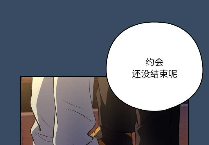 下班后的例行恋爱第86話