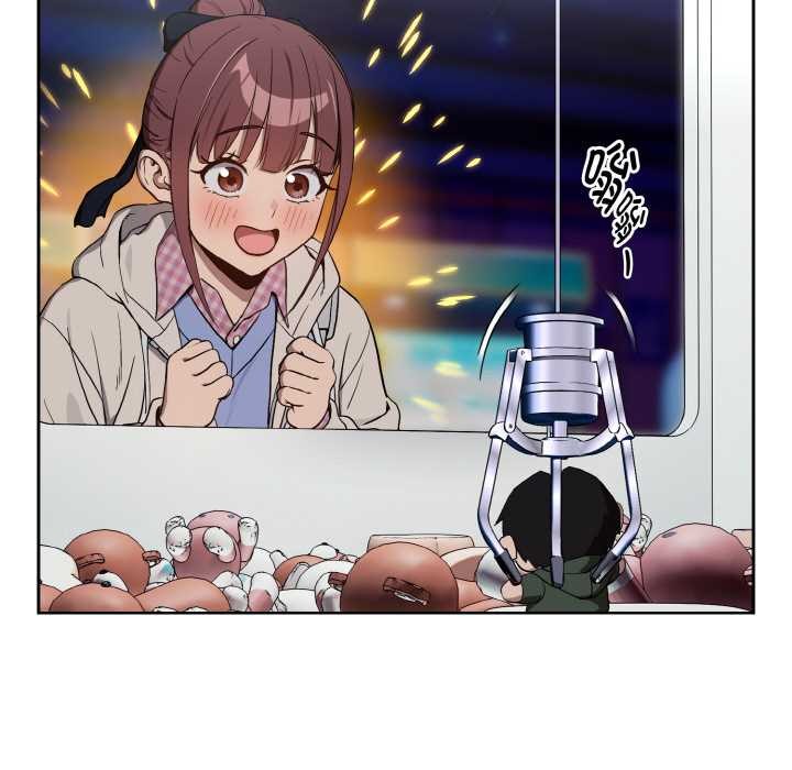 下班后的例行恋爱第86話