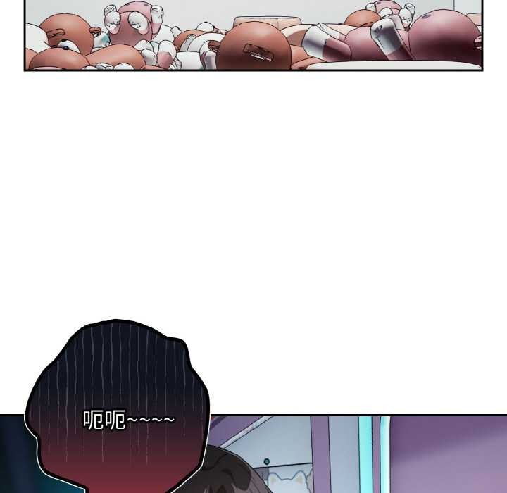 下班后的例行恋爱第86話