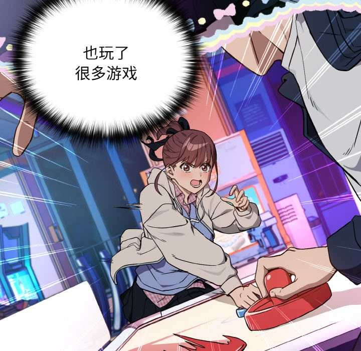 下班后的例行恋爱第86話