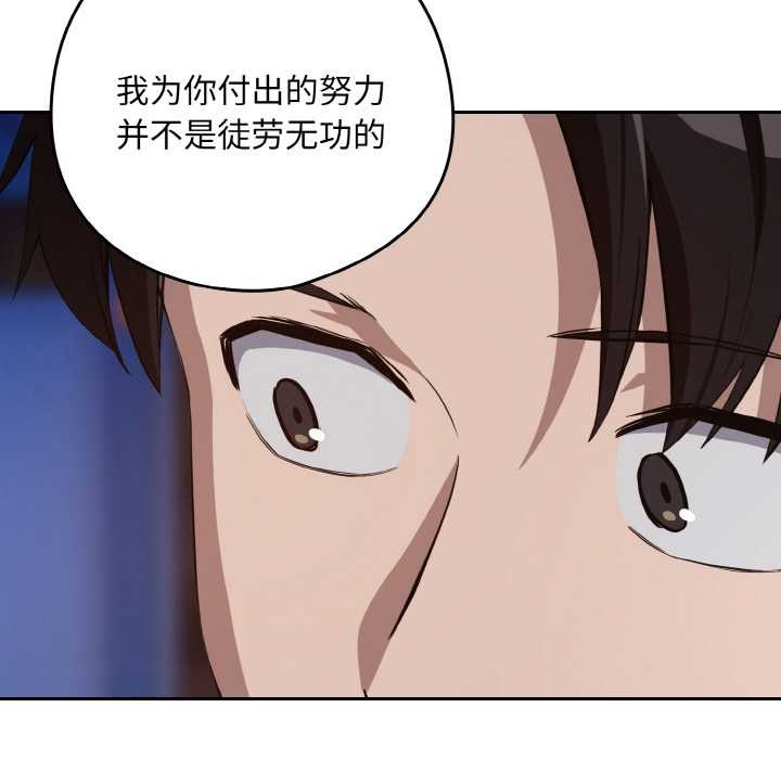 下班后的例行恋爱第86話