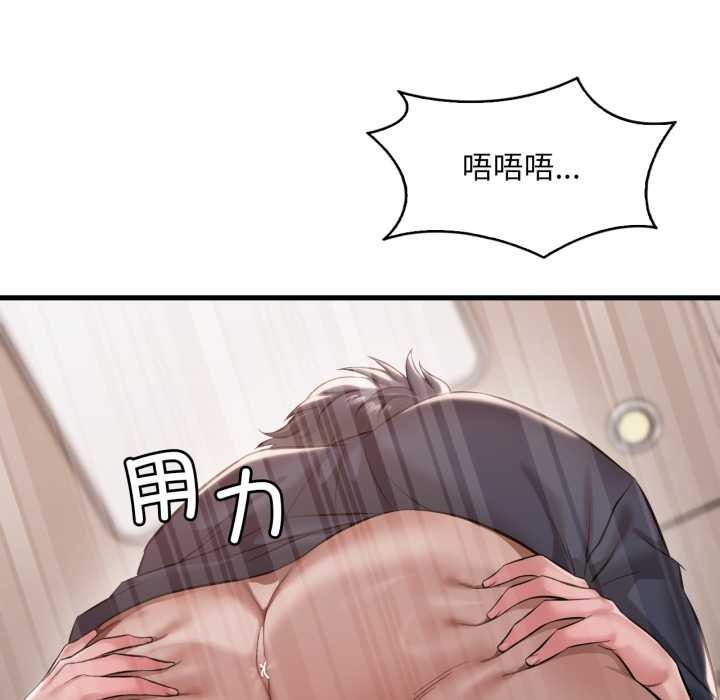 渴望占有她第94話