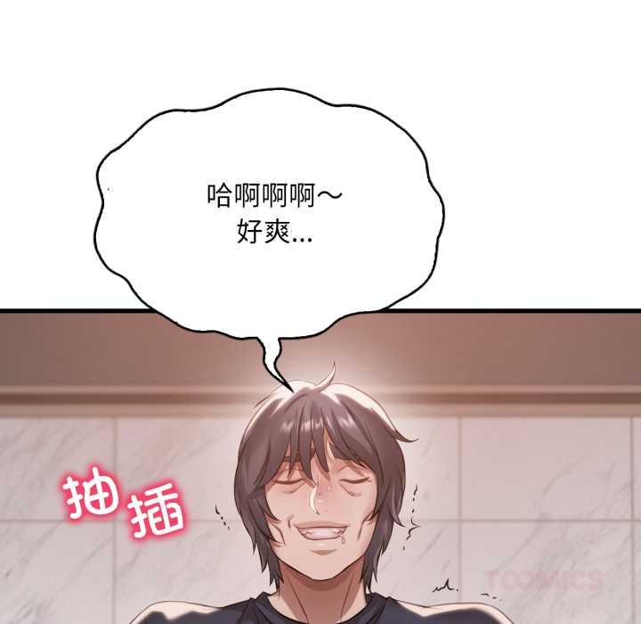 渴望占有她第94話