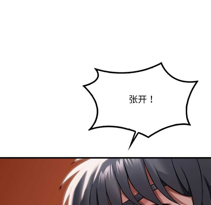 渴望占有她第94話