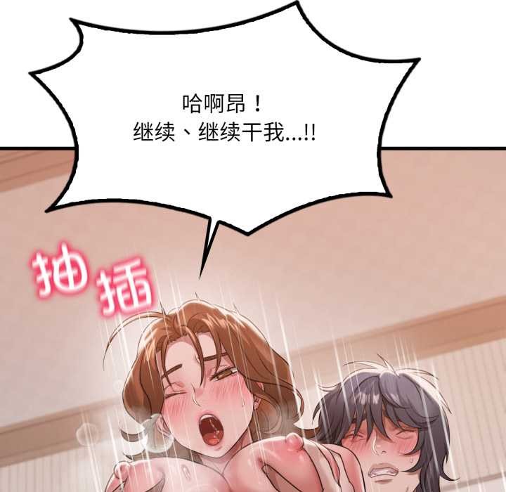 渴望占有她第94話