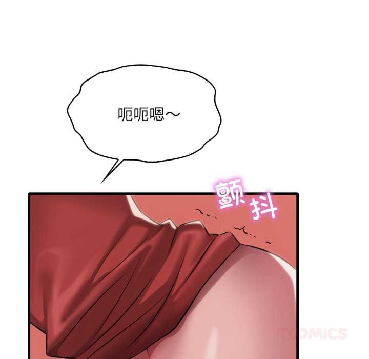 渴望占有她第94話