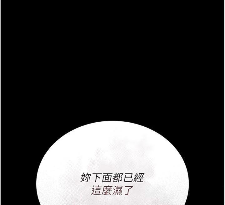 猎艷管理员第21話-利用同情心騙人上床