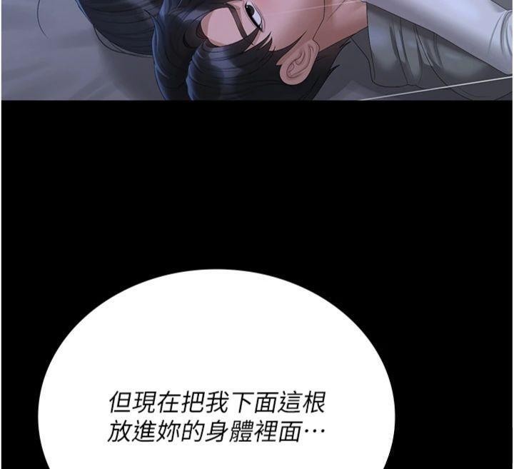 猎艷管理员第21話-利用同情心騙人上床