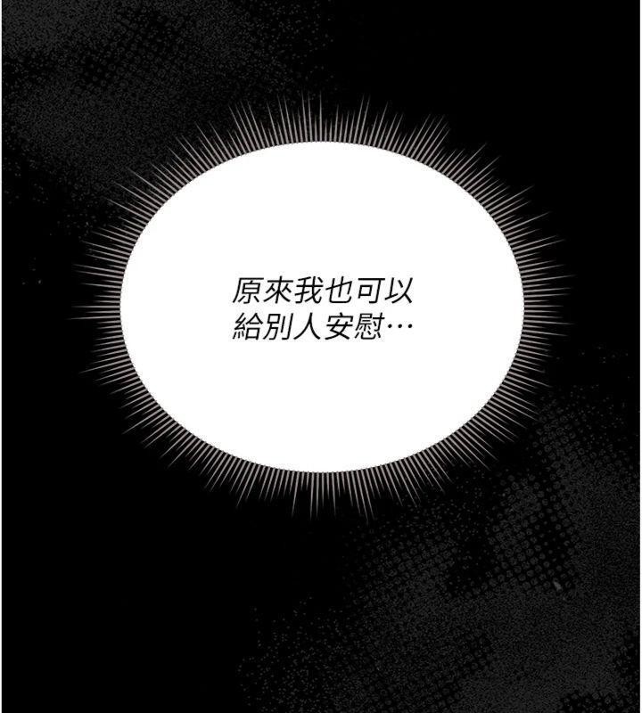 猎艷管理员第21話-利用同情心騙人上床