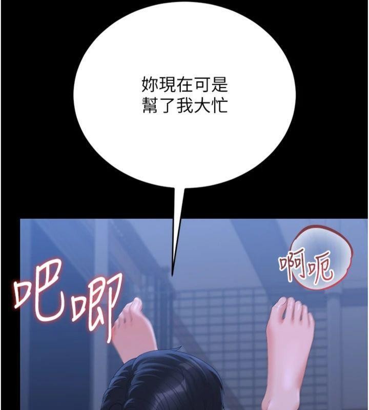 猎艷管理员第21話-利用同情心騙人上床