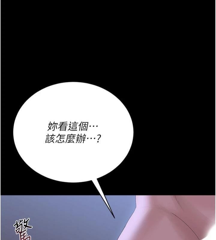 猎艷管理员第21話-利用同情心騙人上床