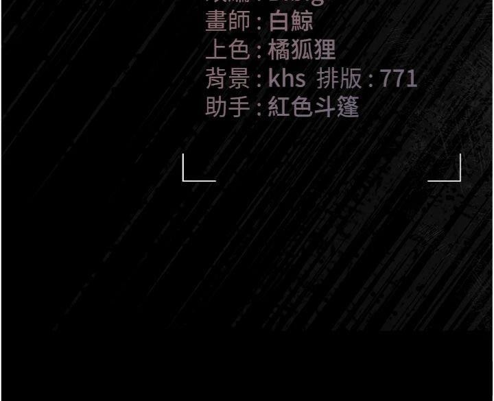 猎艷管理员第21話-利用同情心騙人上床