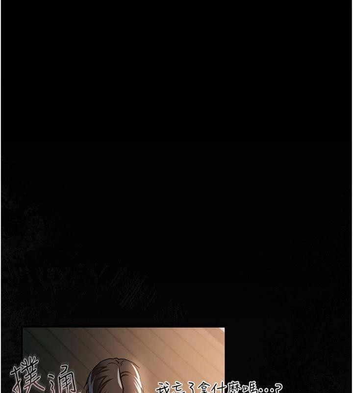 借妻条约第27話-我喜歡被他強暴的感覺&hearts;