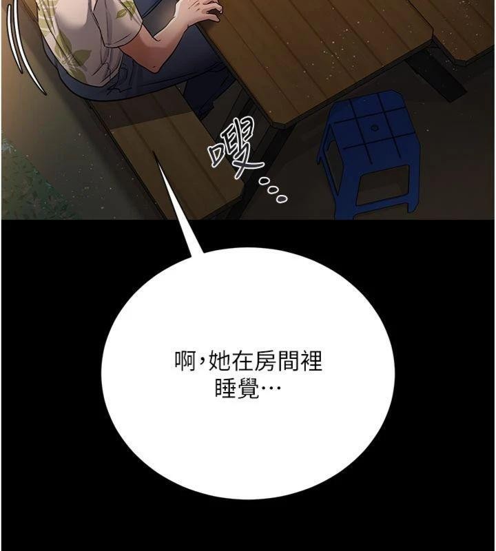 借妻条约第27話-我喜歡被他強暴的感覺&hearts;