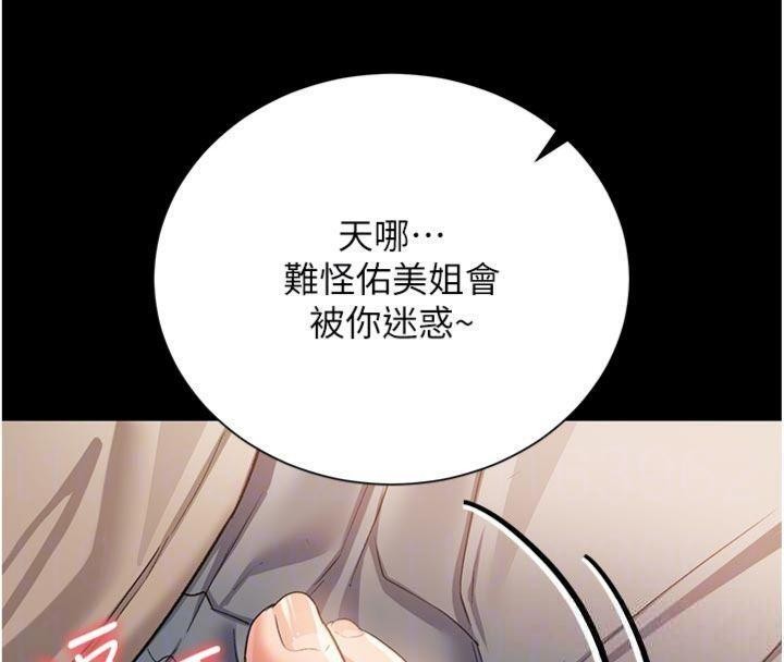 借妻条约第27話-我喜歡被他強暴的感覺&hearts;