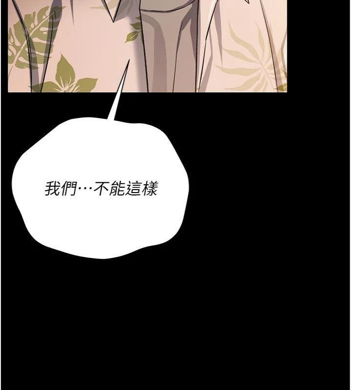 借妻條約第27話-我喜歡被他強暴的感覺&hearts;