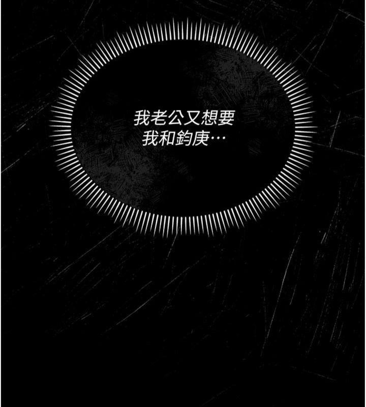 借妻条约第27話-我喜歡被他強暴的感覺&hearts;