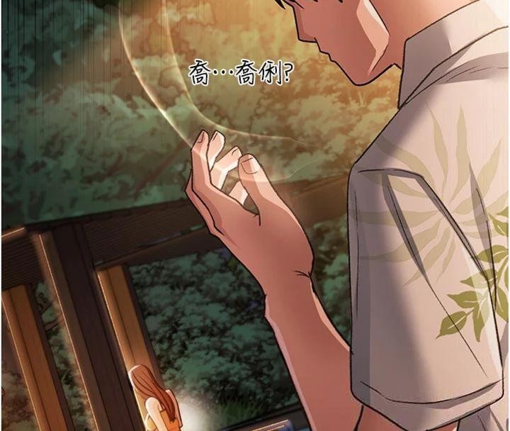 借妻条约第27話-我喜歡被他強暴的感覺&hearts;