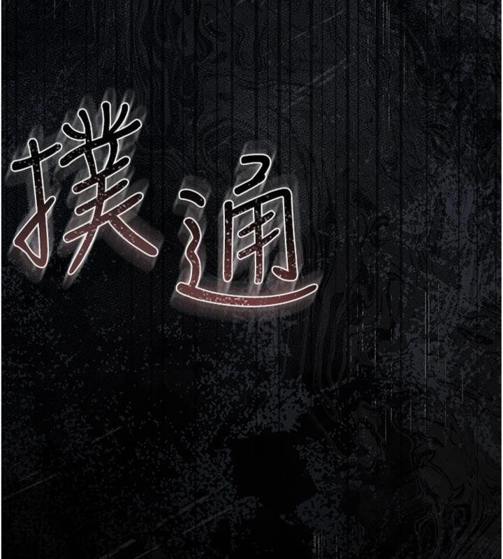 借妻条约第27話-我喜歡被他強暴的感覺&hearts;