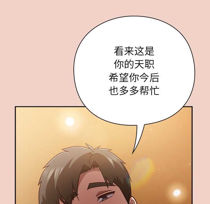 摸鱼生存指南第29話