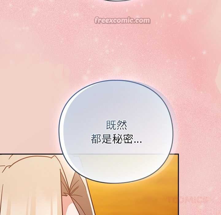 摸鱼生存指南第29話