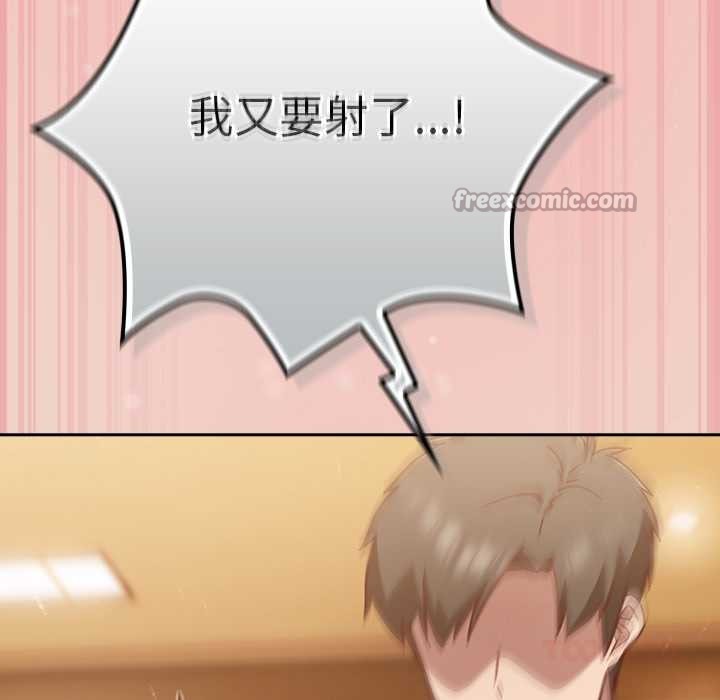 摸鱼生存指南第29話