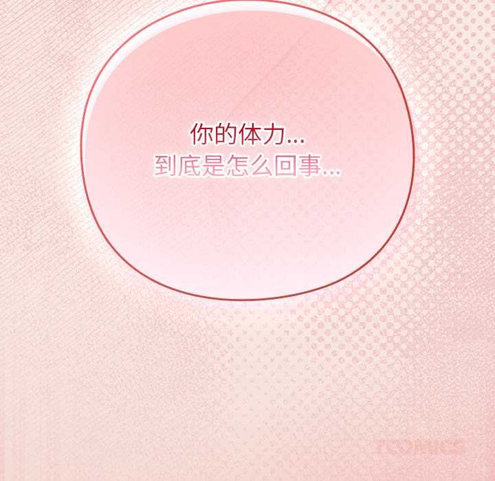 摸鱼生存指南第29話