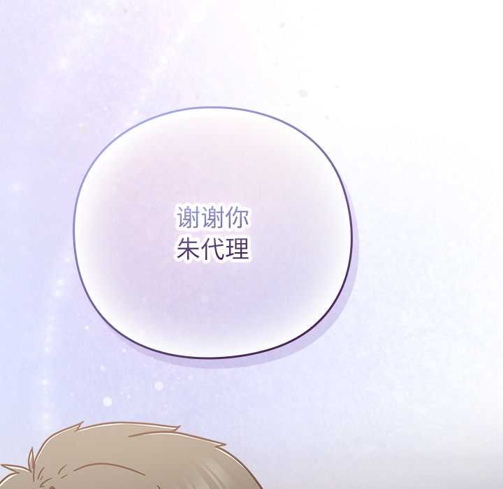 摸鱼生存指南第29話