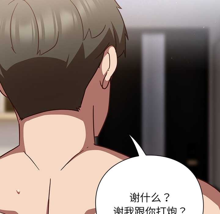 摸魚生存指南第29話