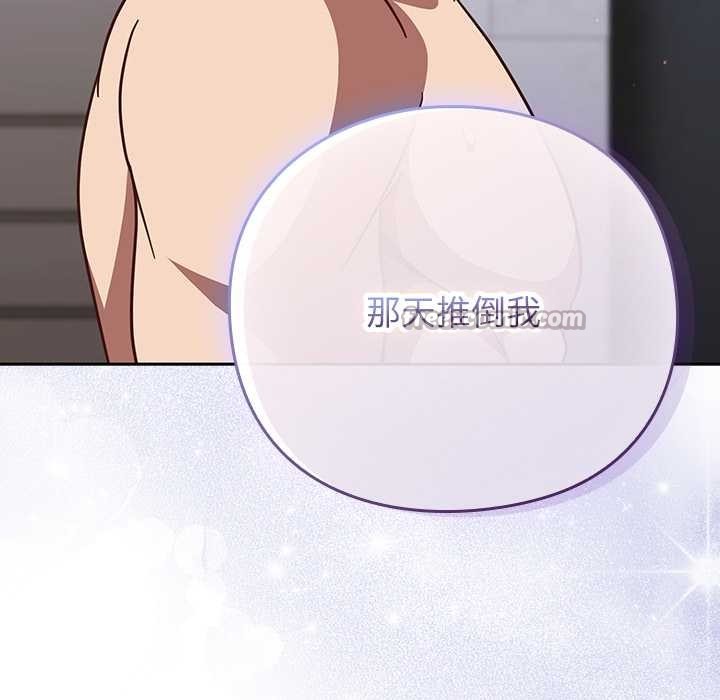 摸鱼生存指南第29話