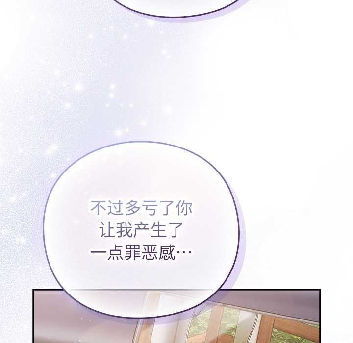 摸魚生存指南第29話