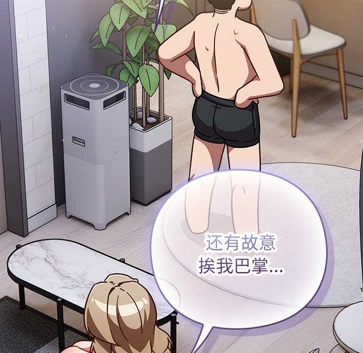 摸鱼生存指南第29話